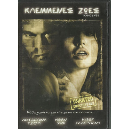 DVD - ΚΛΕΜΜΕΝΕΣ ΖΩΕΣ - ΑΝΤΖΕΛΙΝΑ ΤΖΟΛΙ - ΗΘΑΝ ΧΩΚ - ΚΙΦΕΡ ΣΑΔΕΡ